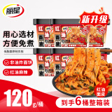 丽星红油面皮120g*6桶 非油炸河南特色方便面速食 免煮夜宵即食整箱