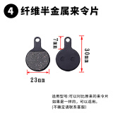 Anguiqi 山地自行车来令片碟刹片刹车片刹车皮油刹刹片通用禧玛诺配件 04款  2对起赠送工具