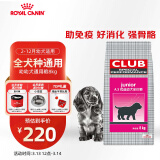 皇家狗粮 幼犬狗粮 犬粮 通用犬型 A3 通用粮 2-12月 8KG