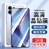 京焰 【2片装】OPPO K12s钢化膜oppoK12S防窥手机膜PLD110全屏覆盖抗蓝光高清防指纹防爆玻璃保护贴膜 【高清膜丨电镀升级抗指纹】2片装 .