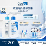 适乐肤（CeraVe）油痘肌修护CP(C乳236ml+水杨酸洁面236ml)保湿润肤清洁护肤品套装