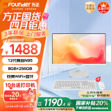 方正（Founder）飞扬系列23.8英寸商用家用办公娱乐高清一体机电脑台式整机(12代N95 8G+256G IPS-ADS屏)