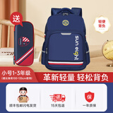 阳光8点小学生书包男女孩儿童背包一二三到六年级级轻便大容量减负护脊包 宝蓝色（小号1-3年级）