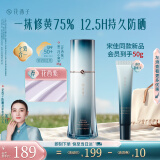 花西子【重磅新品】第二代小黛伞35g花西紫防晒霜素颜霜提亮隔离妆前乳