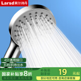 莱尔诗丹（Larsd）增压花洒淋浴喷头  手持花洒喷头 五档洗澡淋雨沐浴莲蓬头 LD357