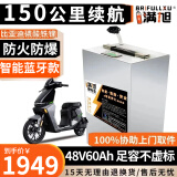 BRIFULLXU电动车电池大容量锂电池60v外卖三轮车磷酸铁锂电动摩托车专用款 蓝牙铁锂48v60ah【约110-150KM】 【汽车模块大单体】