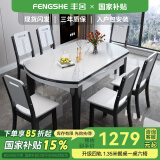 丰舍 餐桌 可变圆桌伸缩折叠实木岩板餐桌椅组合现代轻奢餐桌餐厅饭桌 黑白色-雪山白岩板-实木椅 【1.20米】 一桌4椅