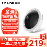 普联（TP-LINK） 全景鱼眼智能摄像头 家用监控器360度夜视室内无线安防 手机远程可对话吸顶看家看店宝 IPC55A