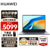 华为（HUAWEI）MateBook D16笔记本电脑新款16英寸大屏13代酷睿标压轻薄可选高能版游戏本商务办公超薄本 灰丨i5-13500H 16G 1T【高能版】