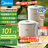 美的（Midea）便携式烧水壶折叠电水壶不锈钢电热水壶 旅行出差出游家用养生冲奶学生泡面杯08S102