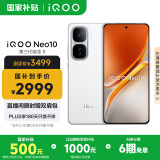 vivo iQOO Neo10 【国家补贴】 16GB+1TB 驰光白 第三代骁龙8 自研电竞芯片Q2 120W闪充手机