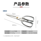 邓家刀厨房用剪刀强力鸡骨剪多功能剪不锈钢骨厨食品剪强力尖头重庆大足 K195