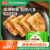 安井 酥皮馅饼 猪肉大葱味 300g*2袋 共6个 家庭装空气炸锅早餐面点