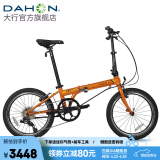 大行（DAHON）经典P8折叠自行车成人20英寸8速男女式通勤运动单车KBC083 橙色【高配版】