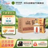 迎驾贡酒 金星 浓香型白酒 42度 520ml*6瓶 整箱装