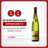 婷芭克世家 白皮诺干白葡萄酒 750ml 单瓶装 法国 聚会品鉴