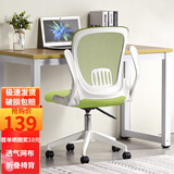 奥伦福特 电脑椅 家用办公椅靠背椅转椅书房椅子学生座椅人体工学椅学习椅 JF-白框绿网【折叠背】
