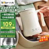 小熊（Bear）便携式烧水壶烧水杯电热水壶 0.6L迷你恒温水壶养生家用旅行冲奶电水壶 ZDH-A06H1
