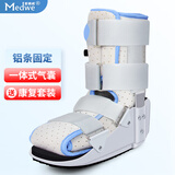 麦德威（medwe）医用跟腱靴康复鞋踝关节固定支具脚踝跖骨骨折充气行走鞋助行靴 二代行走轻便款【MD144-1】 M【鞋码参考主图】
