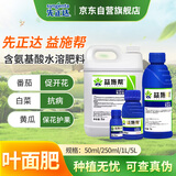 先正达益施帮含氨基酸水溶肥蔬菜花卉促开保护花果肥料叶面肥 50ml*1瓶