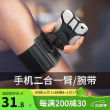 迈路士（Maleroads） 手机可拆卸跑步臂包运动骑行装备臂套男女苹果滴滴代驾通用腕带 黑色-二合一手臂/腕带