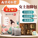 同仁堂泡脚药包艾草艾叶足浴包脾胃祛湿排寒女士泡脚包30g/包*10包/袋