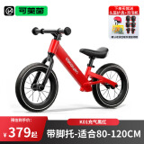 Cakalyen平衡车儿童滑步车扭扭车平衡车1-3-6岁无脚踏单车学步小孩滑步车 创造家-带脚托-适合80-120cm