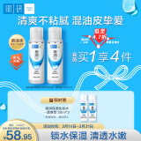 肌研极润爽肤水-清爽型170ml*2玻尿酸补水保湿精华敏感肌肤护肤女