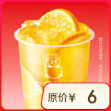 棒打鲜橙【到店自取】限一次性核销