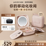 AMIRO觅光包包化妆镜带灯便携可折叠led智能美妆镜M3 车载补妆镜子大容量化妆包520送女朋友生日礼物