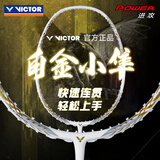 威克多羽毛球拍单拍小隼猎鹰TK-HAWK碳纤维训练进阶级进攻型轻量 4U小隼新色TK-HAWK A珠光白 穿线