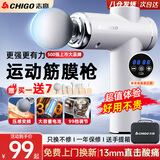 志高（CHIGO）筋膜枪按摩器颈膜枪全身颈肩部按摩仪肌肉放松专业级运动按摩棒生日礼物实用送爸爸妈妈 收纳款：99档调节+收纳包 送父母亲女神节日高档实用礼品