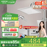 箭牌（ARROW）淋浴花洒套装硅胶除垢增压莲喷头升级下出水洗澡沐浴手持顶喷全套 四功能一键旋钮自洁花洒34104CP