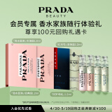 普拉达（PRADA）奢香全明星星享盒