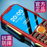 波导（BiRD）4G全网通三防老年人手机适用5G卡抗摔耐用老人机超长待机大音量大字体防水防摔防陌生人电话功能机 红色