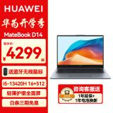 华为（HUAWEI）MateBook D14 2024款轻薄本 14英寸商务办公轻薄本学生手提笔记本电脑 灰 i5-13420H 16G+512G 预装Win11+Office软件