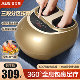 奥克斯（AUX）足疗机足部脚底按摩器全自动揉捏按脚部按摩仪送父亲母亲老年人长辈亲朋好友生日礼物 【奥克斯科技款】气囊包裹+9档力度+5种模式/金色