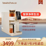 碧云泉（bewinch） 净水机RT507 泡茶家用ro反渗透台式直饮水净水器萃取煮茶一体免安装制冰水机净水器茶艺机S5C C7-PLUS双冰水萃取-米色