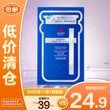丽得姿美蒂优补水保湿贴片面膜25ml*10【临期清仓】补水保湿氨基酸面膜 