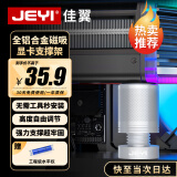 佳翼（JEYI）显卡支架 40/50系显卡托架 显卡支撑架 千斤顶托架台式机电脑 圆柱底部磁吸高度可调铝合金材质