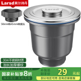 莱尔诗丹（Larsd）水槽下水器 厨房洗菜盆提篮下水配件洗菜洗碗池配件110MM口径XS11
