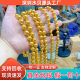 瑞福源黄金圆珠项链999足金包足银光珠佛珠时尚百搭男女同款节日送礼物 圆珠项链 包金5克总重约85克【10MM】