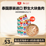 顽皮（Wanpy）泰国进口 猫罐头85g*12罐 混合口味（明虾+丁香鱼）吞拿鱼湿粮