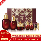 后（The history of Whoo）天气丹套装礼盒护肤化妆品 韩国 送女友 情人节礼物【包税】 津率享红华凝香七件套[紧致抗皱]