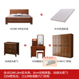 南宜（Nanyi）胡桃木实木床双人床现代中式简约经济型高箱储物床卧室家具8518 实木床+床头柜+床垫+梳妆台+衣柜 【普通橡胶木款】1.8*2.0米
