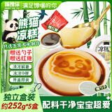 嘴馋你0脂肪即食红糖凉糕火锅搭档糯米冰粉凉糕凉虾四川特产252g*5盒