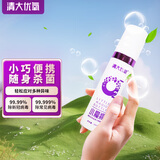 清大优氧便携负氧离子办公室坐飞机火车抑菌净化 空气氧离子喷雾