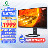 泰坦军团27英寸 4K QD量子点-MiniLED 160Hz DC调光 HDR1000 快速液晶1ms游戏电竞屏 内置音箱显示器P275MV