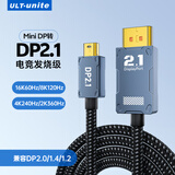 优籁特（ULT-unite） 电竞Mini DP转DP线1.4版8K60hz雷电口转接头显卡电脑迷你dp连接线 1米【MiniDP转DP线2.1版】可互转