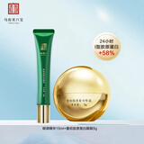 马应龙八宝淡化眼袋眼纹眼霜精华套装补水保湿走珠按摩七夕情人节礼物 眼袋精华15ml+重组5g